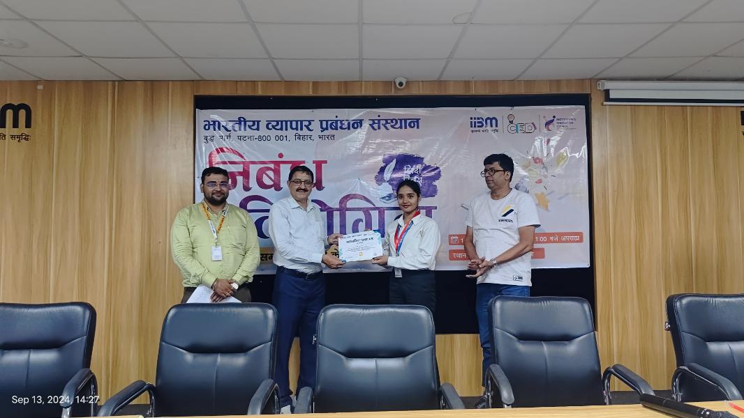 आईआईबीएम में हिंदी दिवस निबंध प्रतियोगिता: हिंदी भाषा का उत्सव